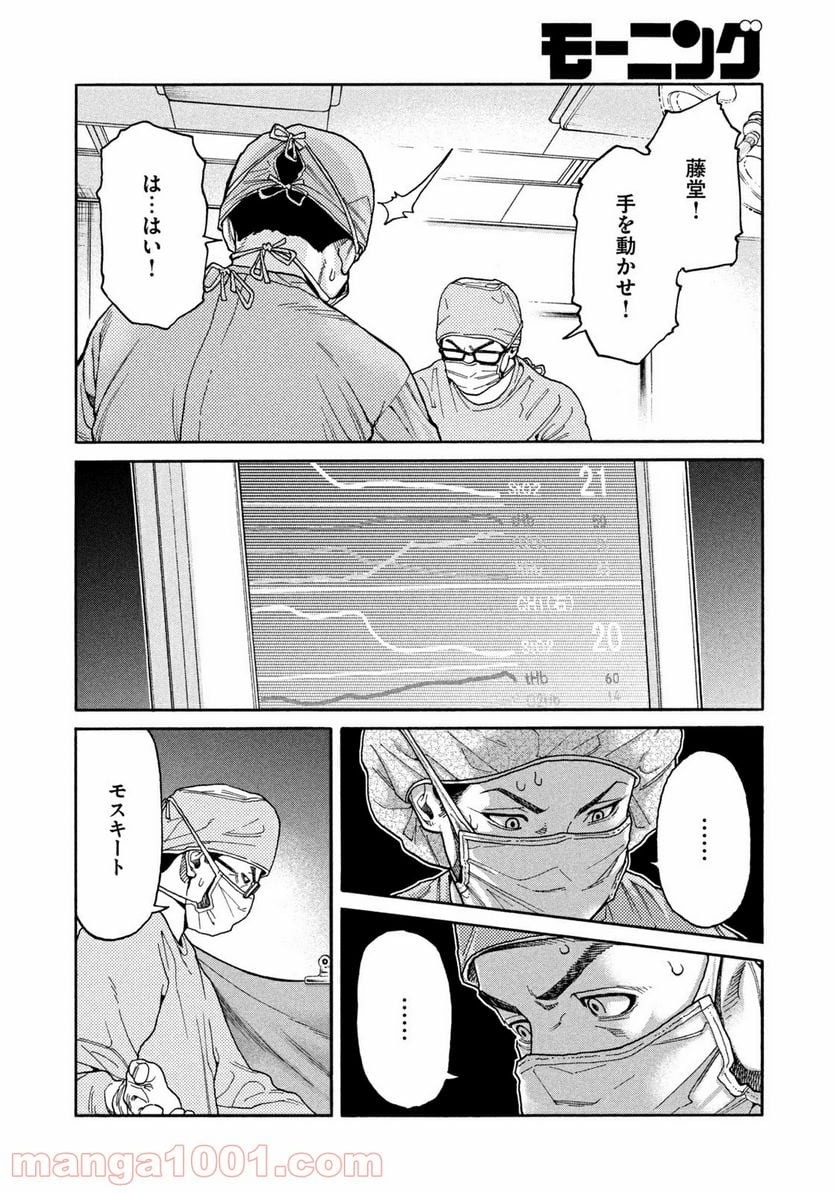 アンメット－ある脳外科医の日記－ - 第37話 - Page 8