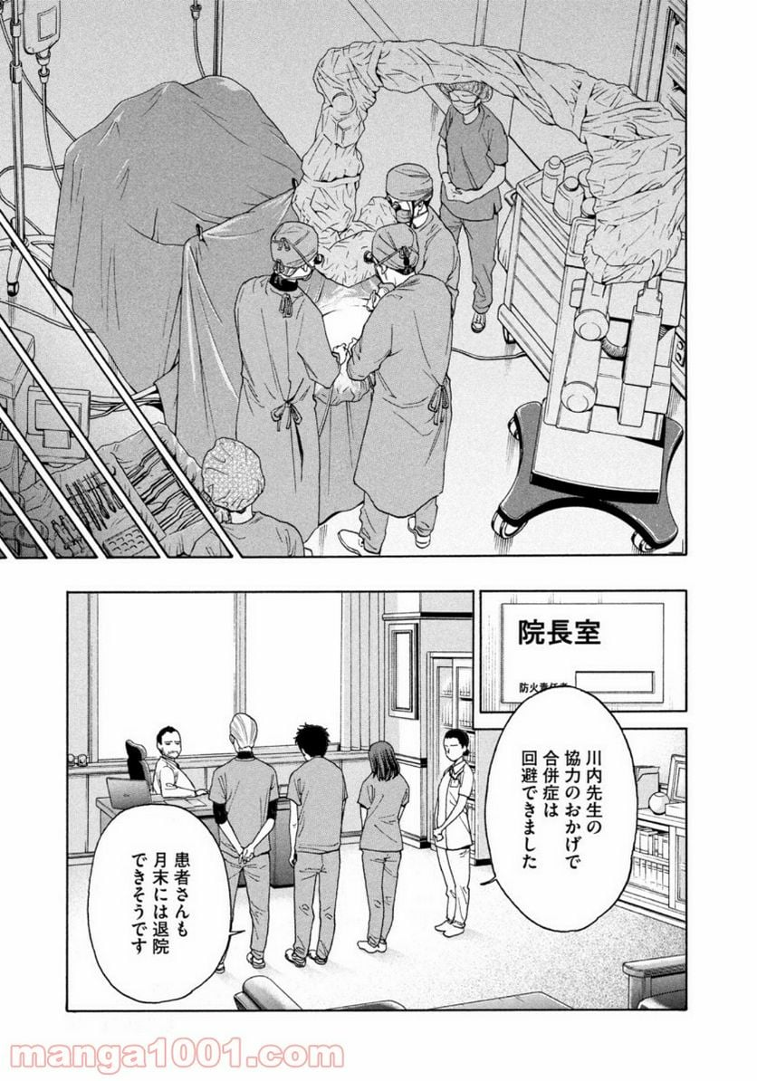 アンメット－ある脳外科医の日記－ - 第4話 - Page 13