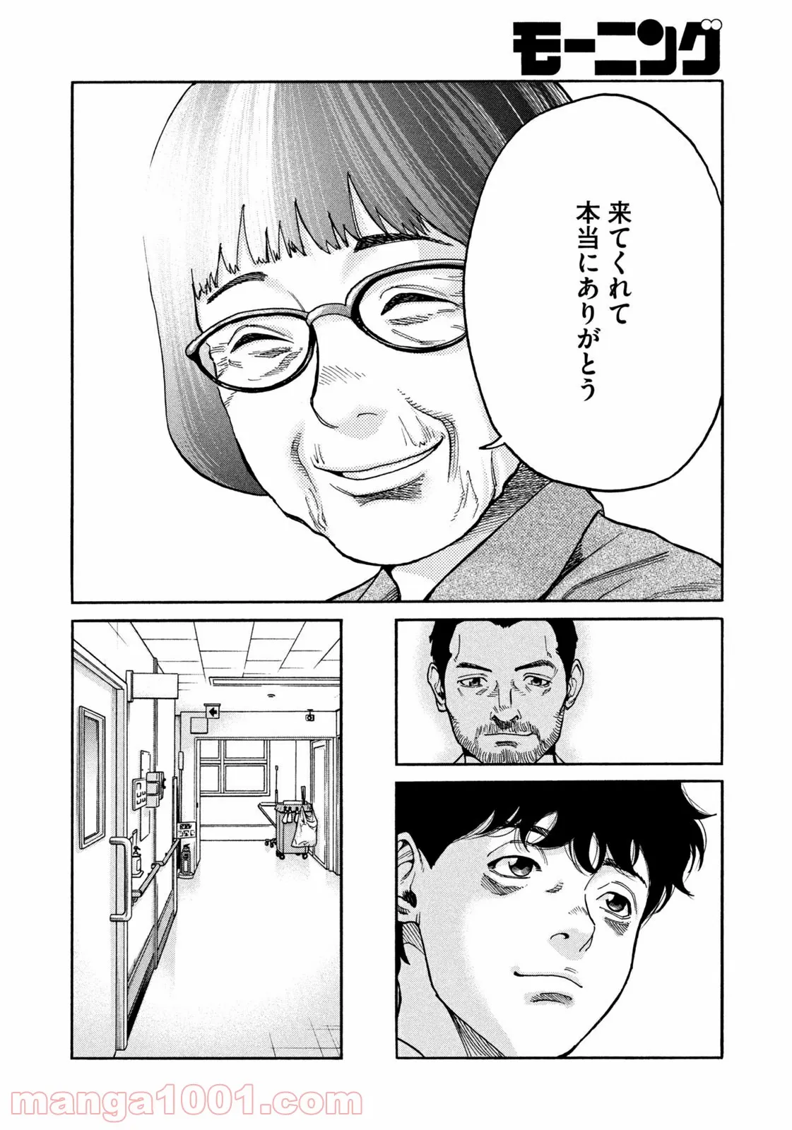 アンメット－ある脳外科医の日記－ - 第41話 - Page 8