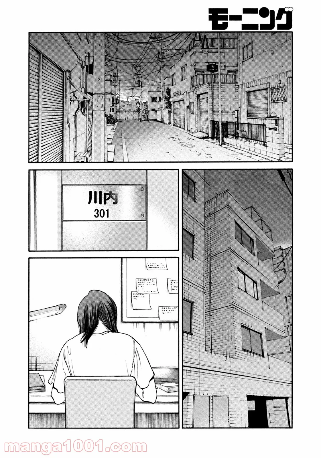 アンメット－ある脳外科医の日記－ - 第43話 - Page 18