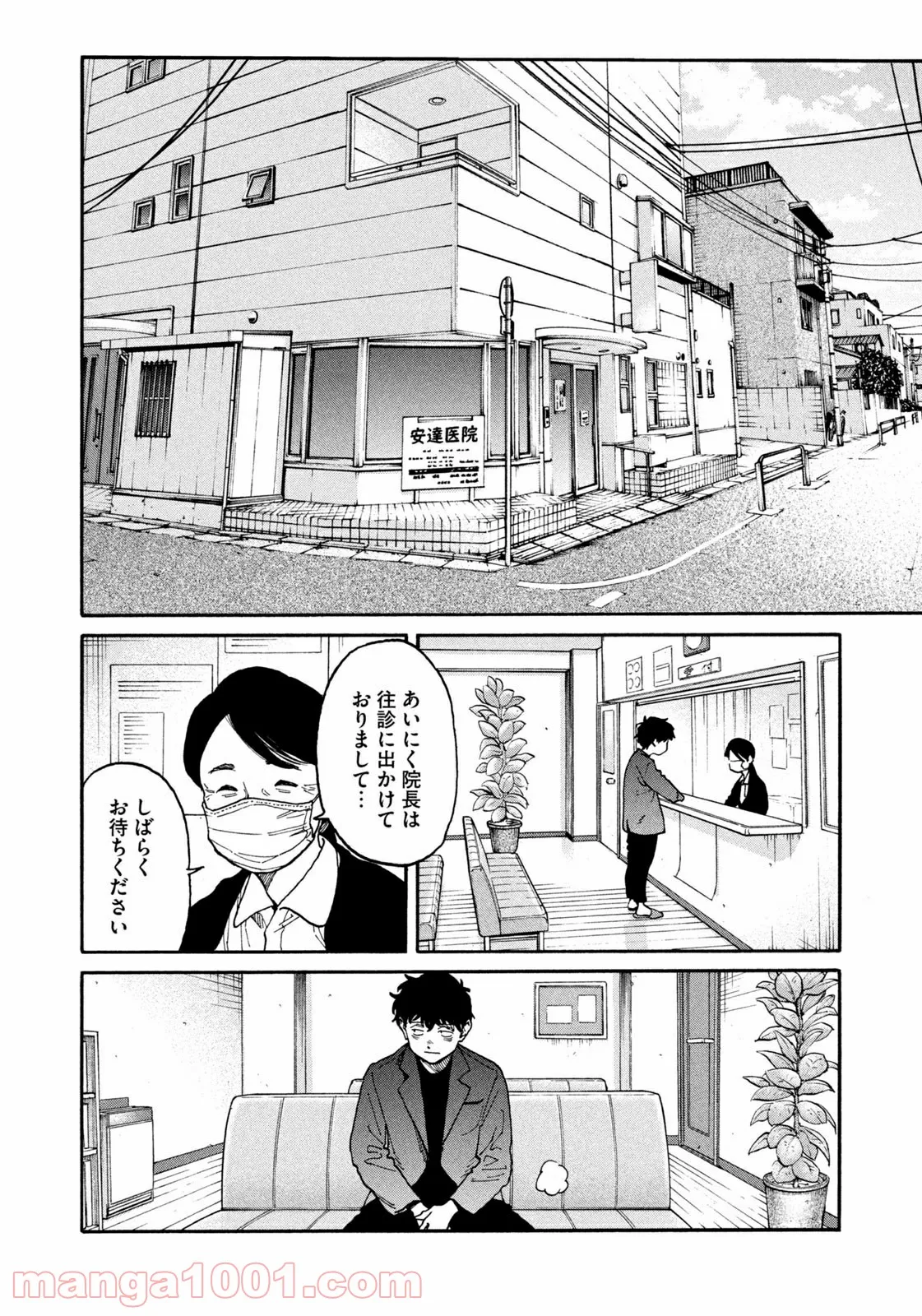 アンメット－ある脳外科医の日記－ - 第45話 - Page 12