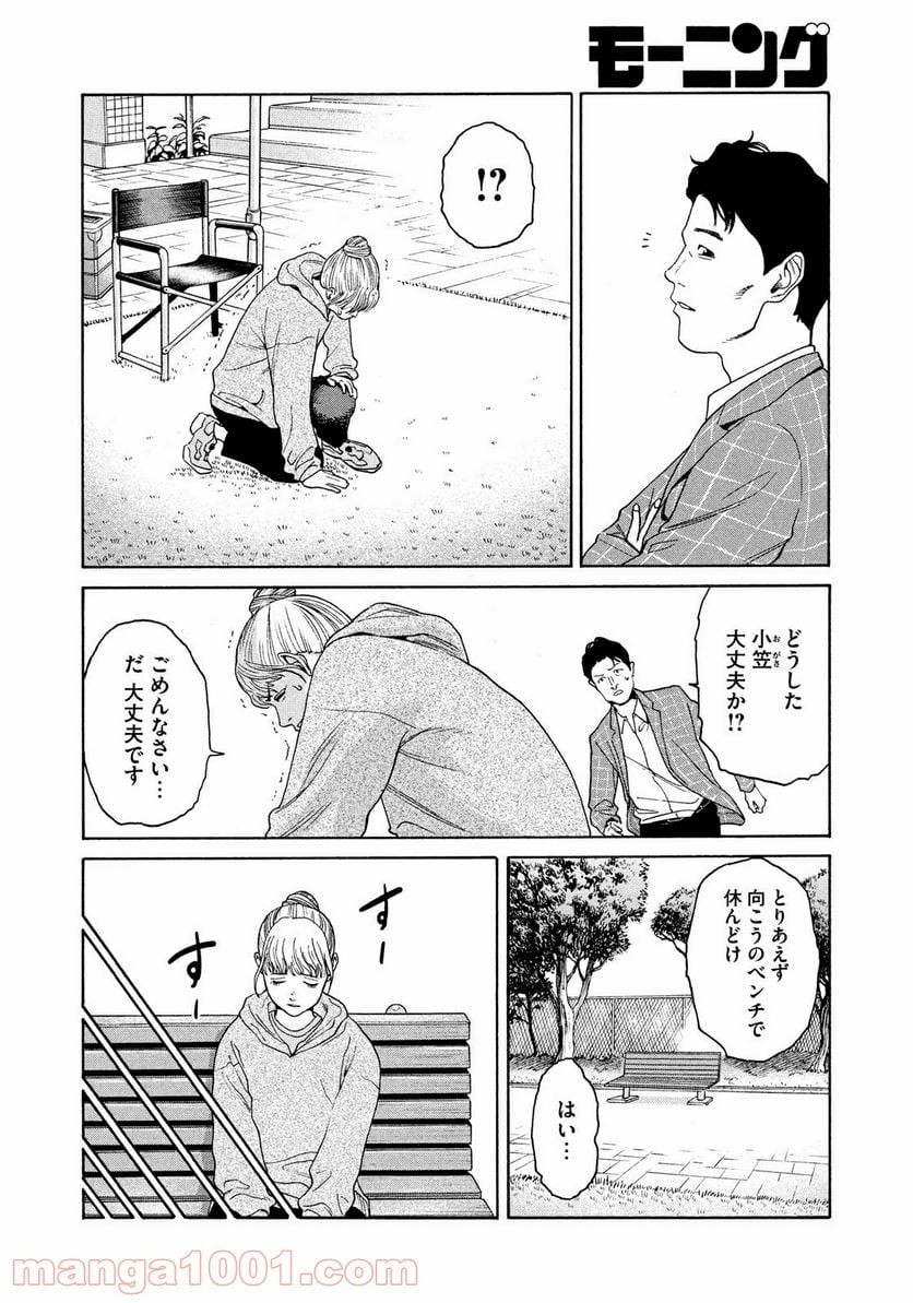 アンメット－ある脳外科医の日記－ - 第5話 - Page 10