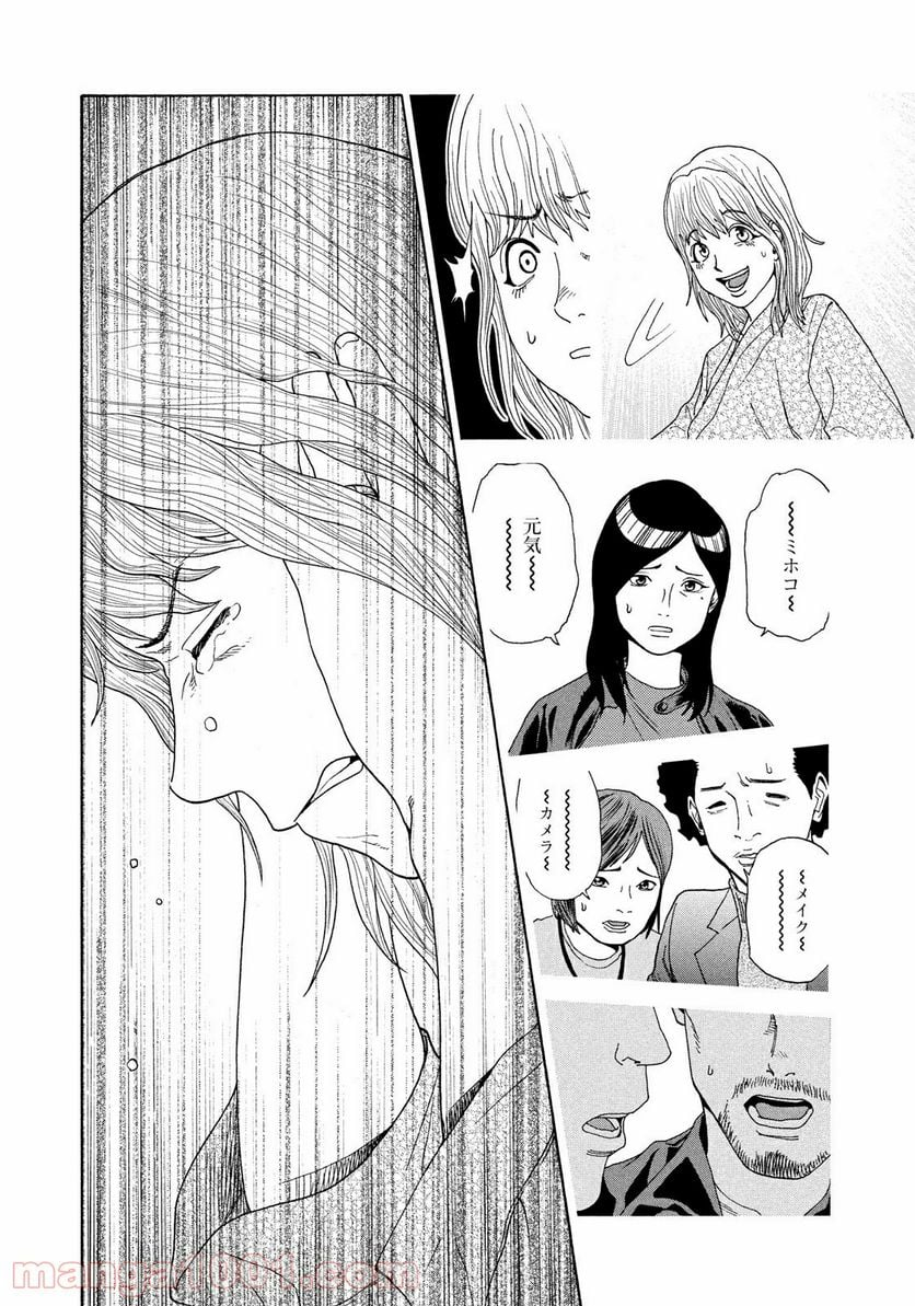 アンメット－ある脳外科医の日記－ - 第6話 - Page 12