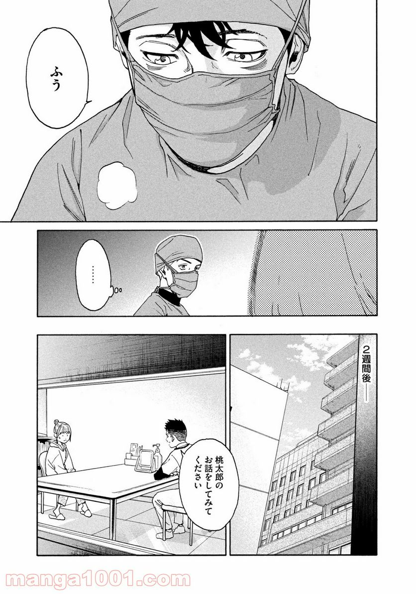 アンメット－ある脳外科医の日記－ - 第7話 - Page 7