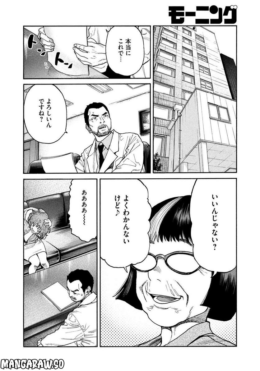 アンメット－ある脳外科医の日記－ - 第88話 - Page 12