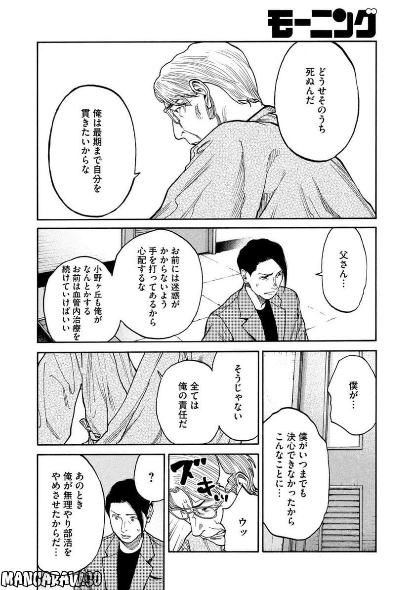 アンメット－ある脳外科医の日記－ - 第88話 - Page 18