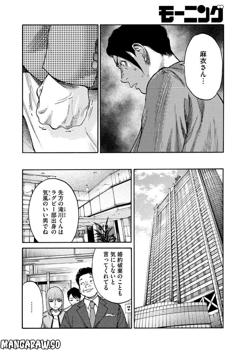 アンメット－ある脳外科医の日記－ - 第88話 - Page 6