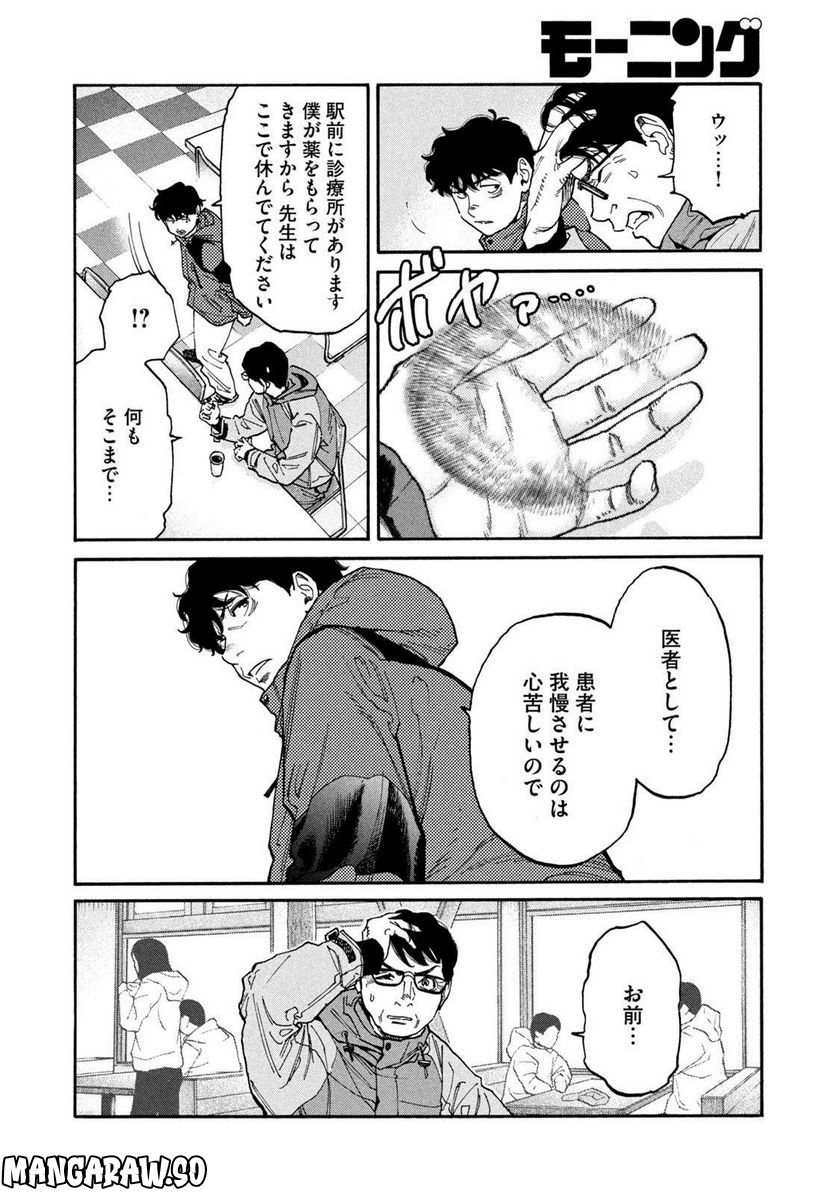 アンメット－ある脳外科医の日記－ - 第90話 - Page 12