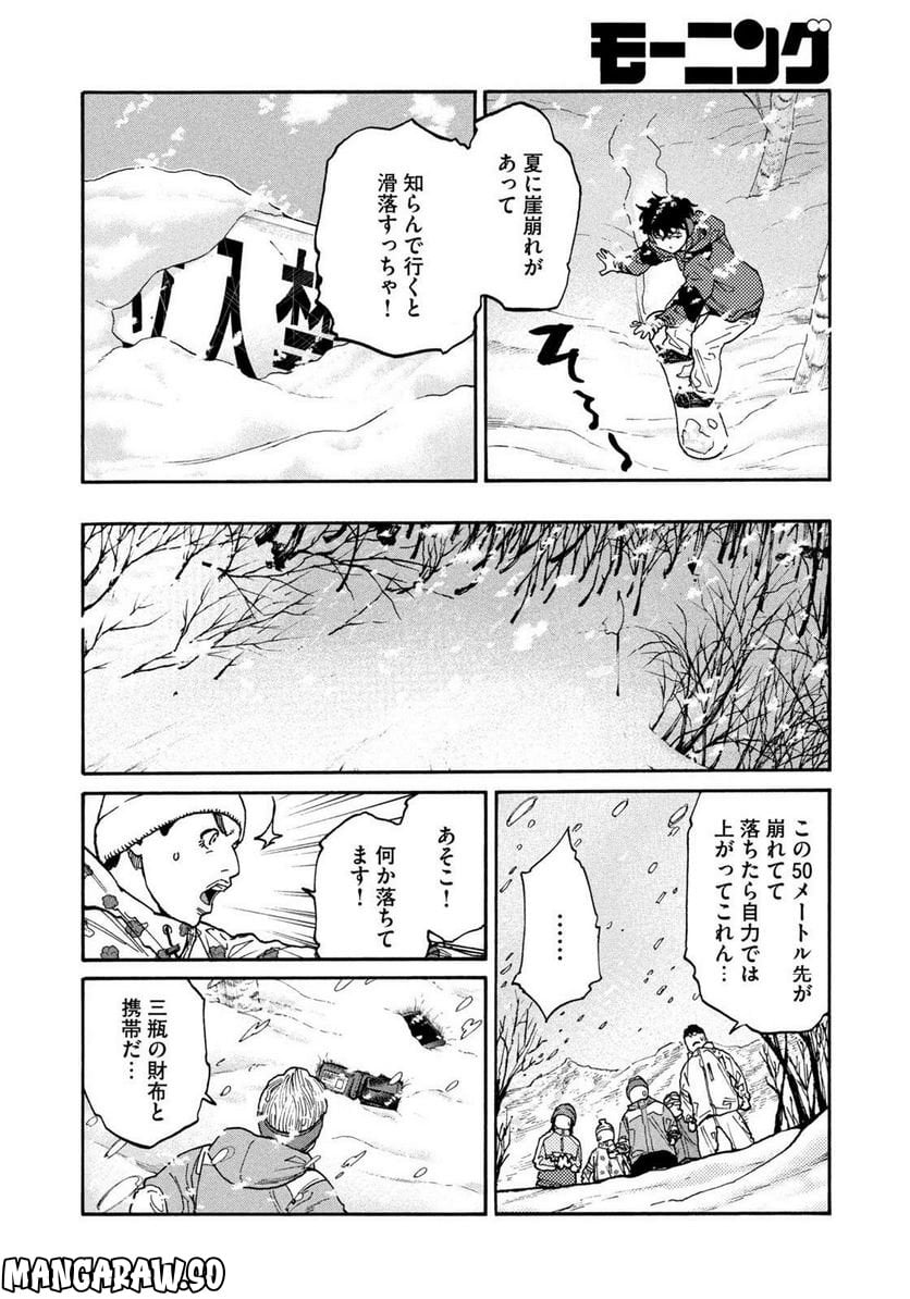 アンメット－ある脳外科医の日記－ - 第90話 - Page 14