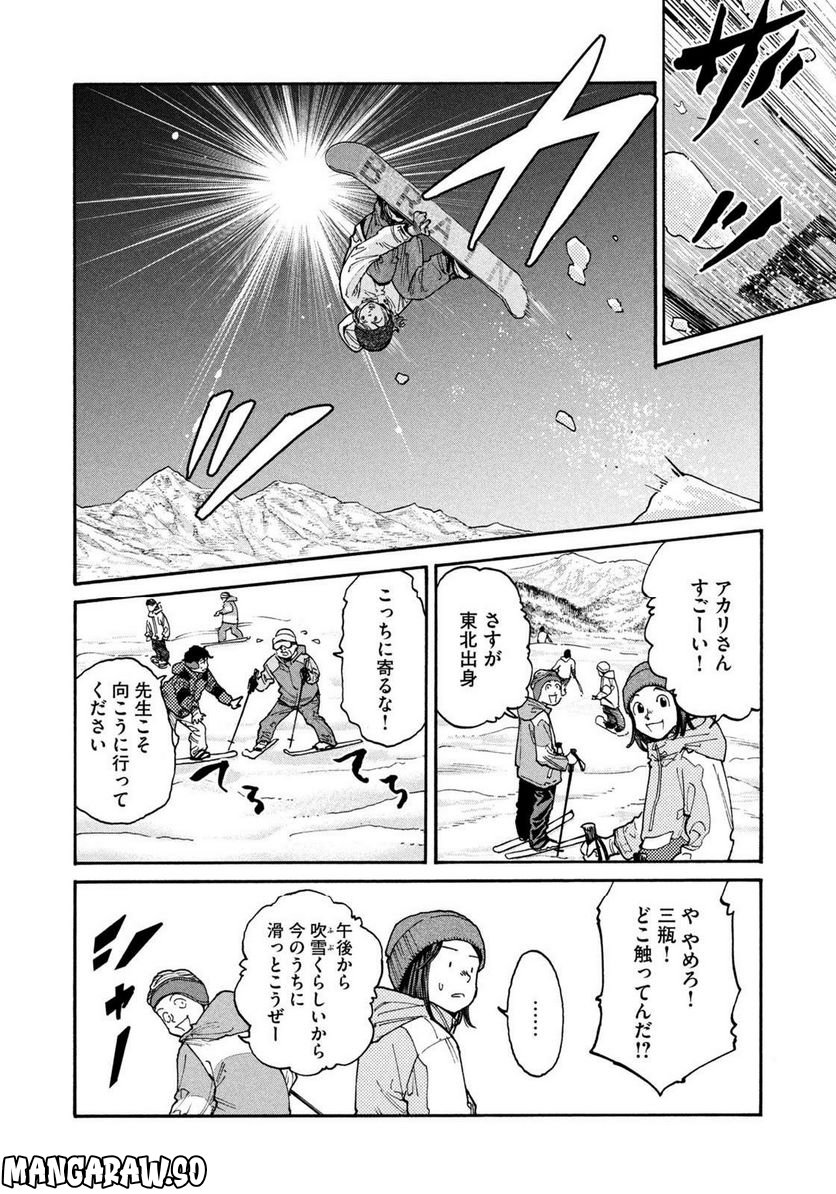 アンメット－ある脳外科医の日記－ - 第90話 - Page 10