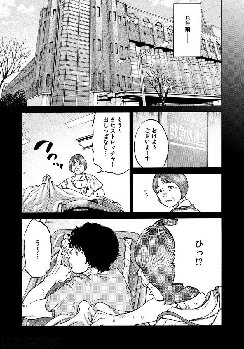 アンメット－ある脳外科医の日記－ - 第93話 - Page 5