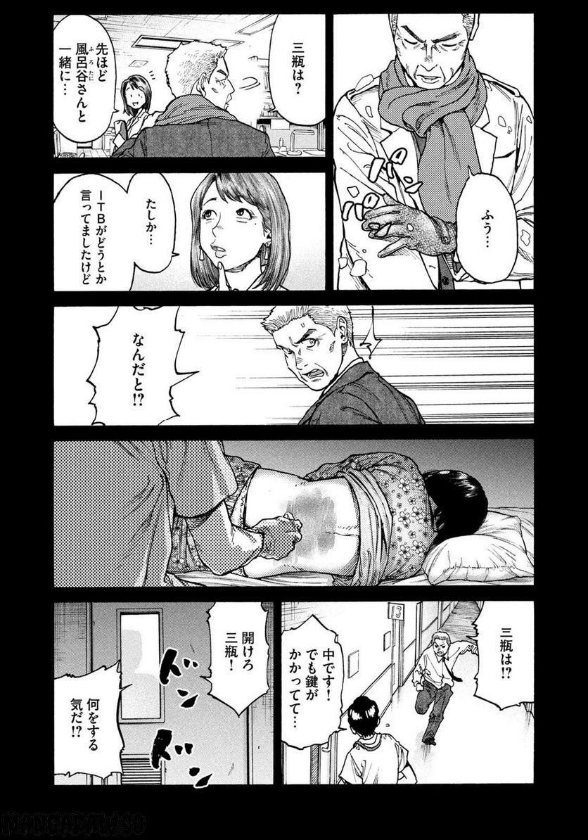 アンメット－ある脳外科医の日記－ - 第95話 - Page 13