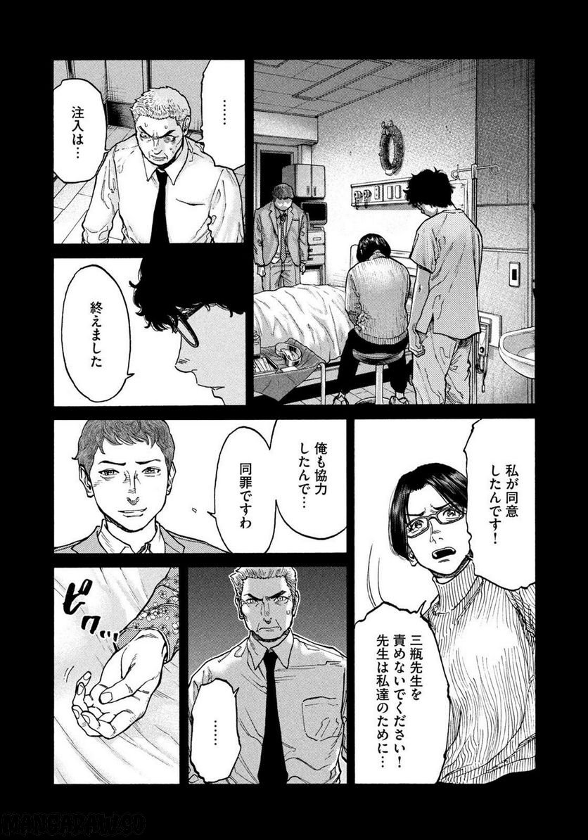 アンメット－ある脳外科医の日記－ - 第95話 - Page 16