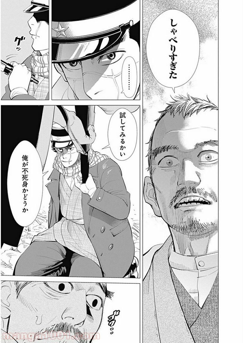 ゴールデンカムイ - 第1話 - Page 29