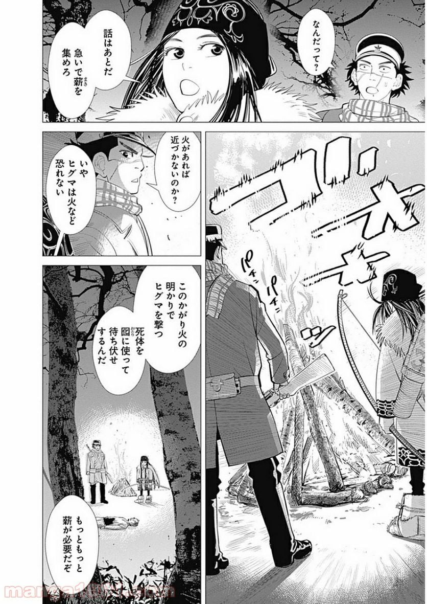 ゴールデンカムイ - 第1話 - Page 56