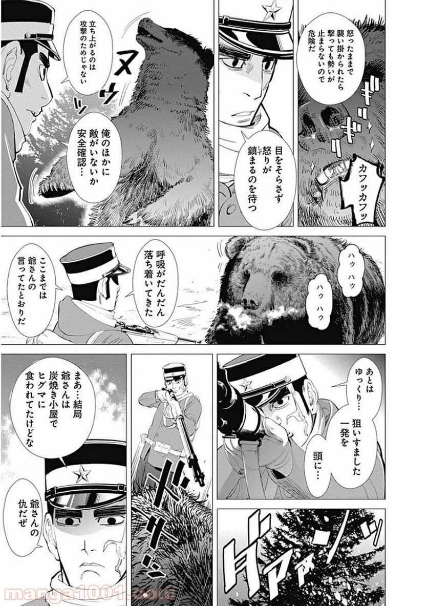 ゴールデンカムイ - 第10話 - Page 11