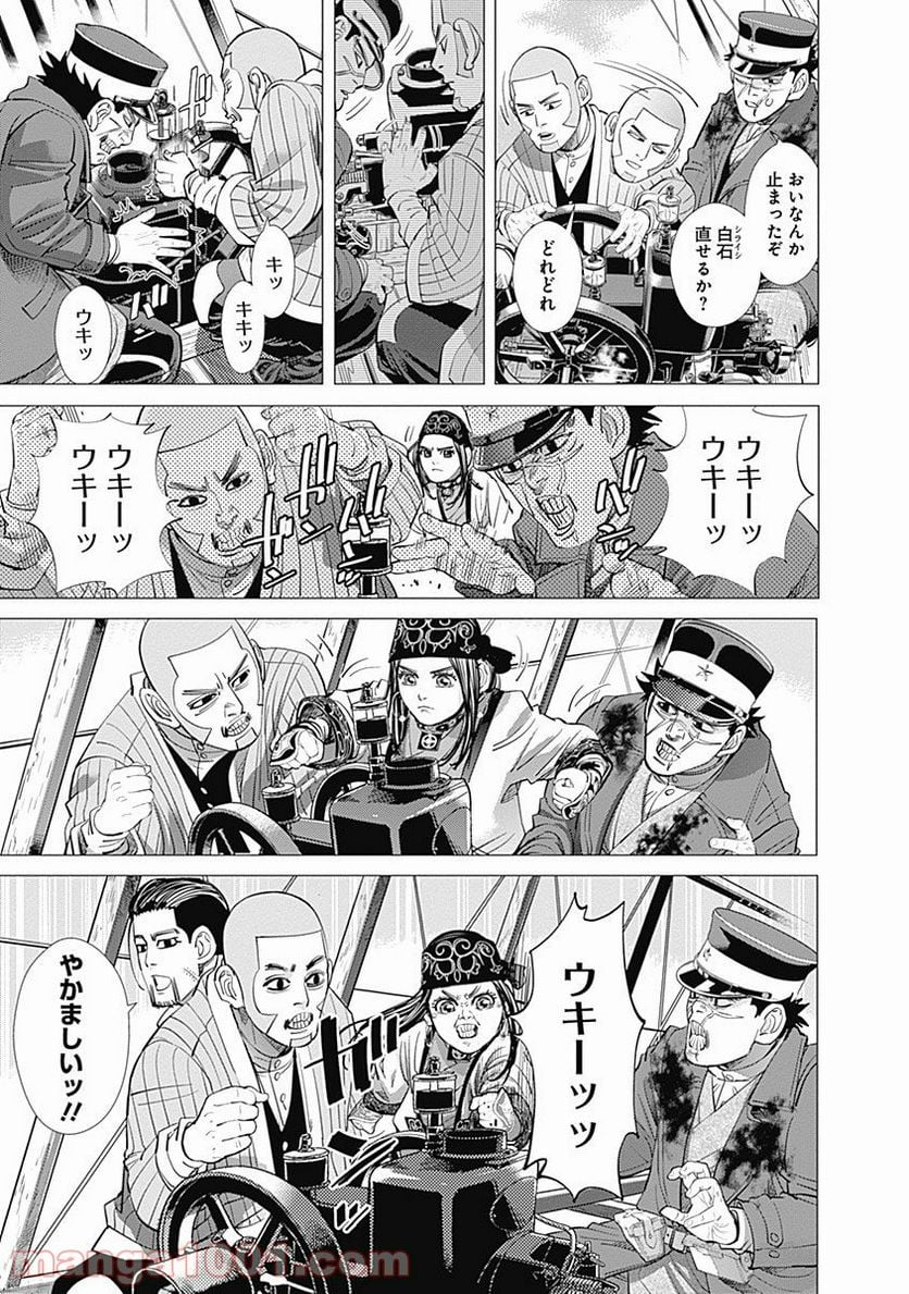 ゴールデンカムイ - 第100話 - Page 3