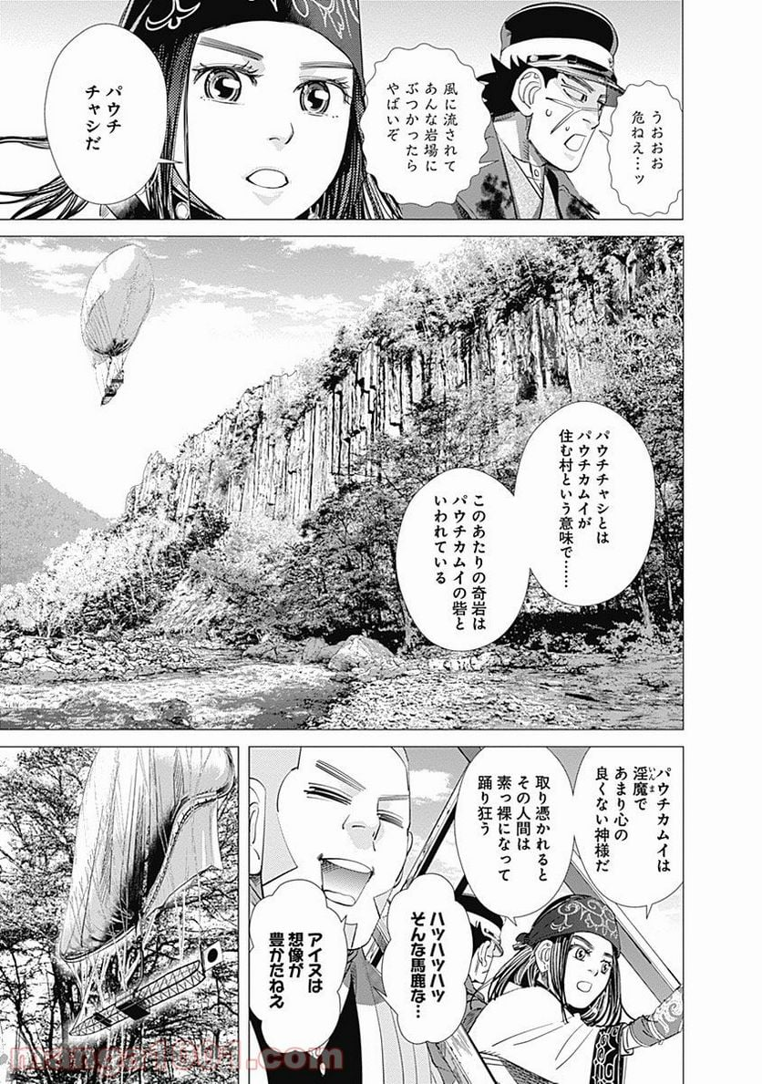 ゴールデンカムイ - 第100話 - Page 5