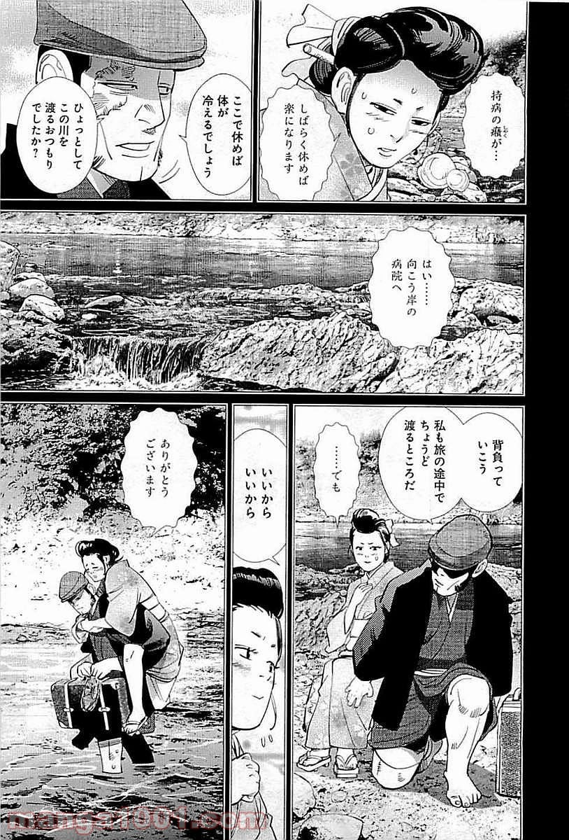 ゴールデンカムイ - 第102話 - Page 7