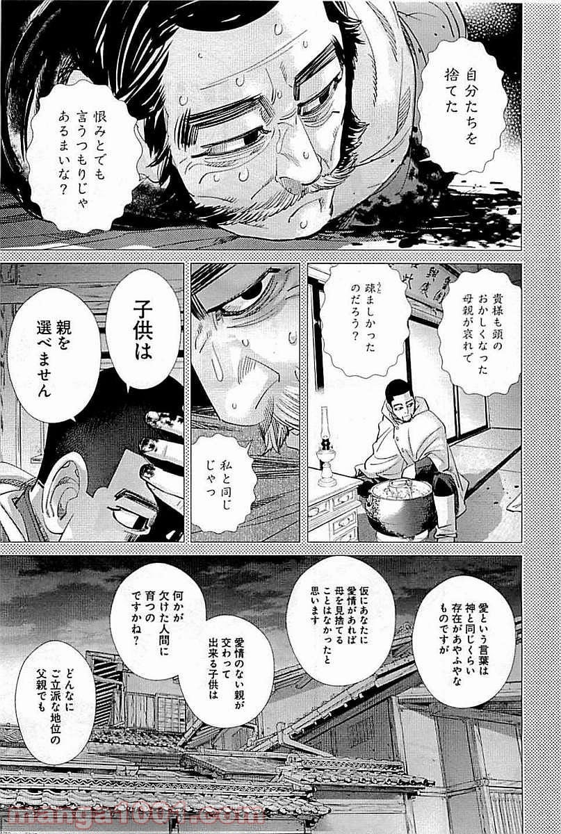 ゴールデンカムイ - 第103話 - Page 13