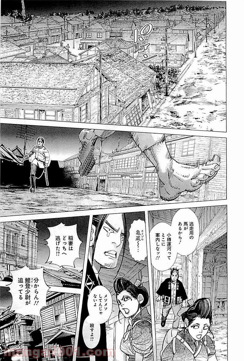 ゴールデンカムイ - 第106話 - Page 15