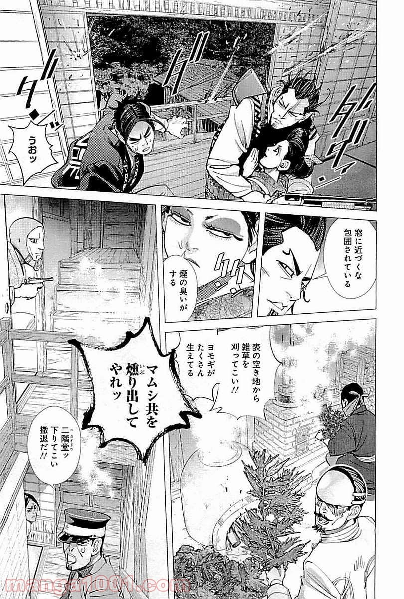 ゴールデンカムイ - 第106話 - Page 5