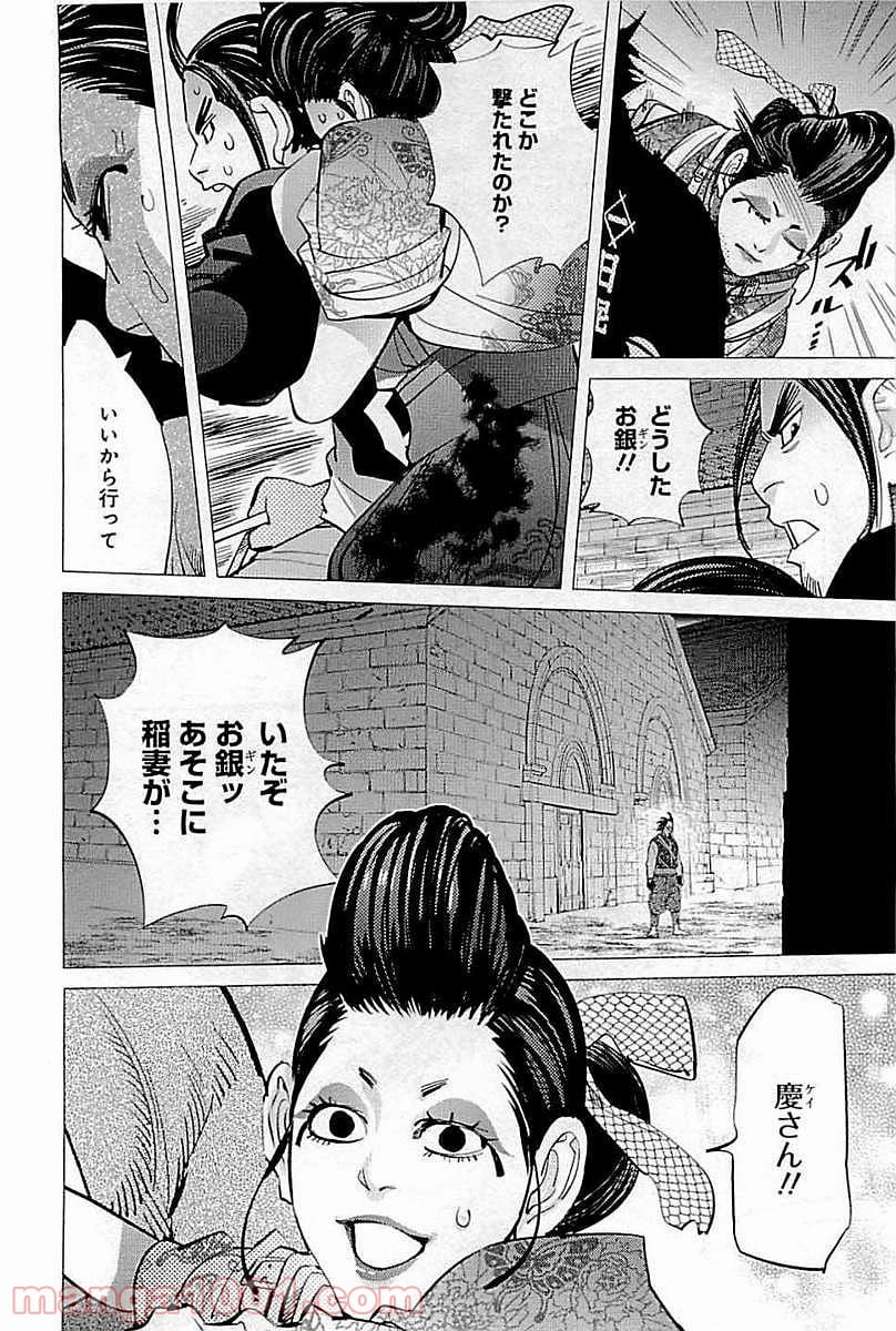 ゴールデンカムイ - 第107話 - Page 2