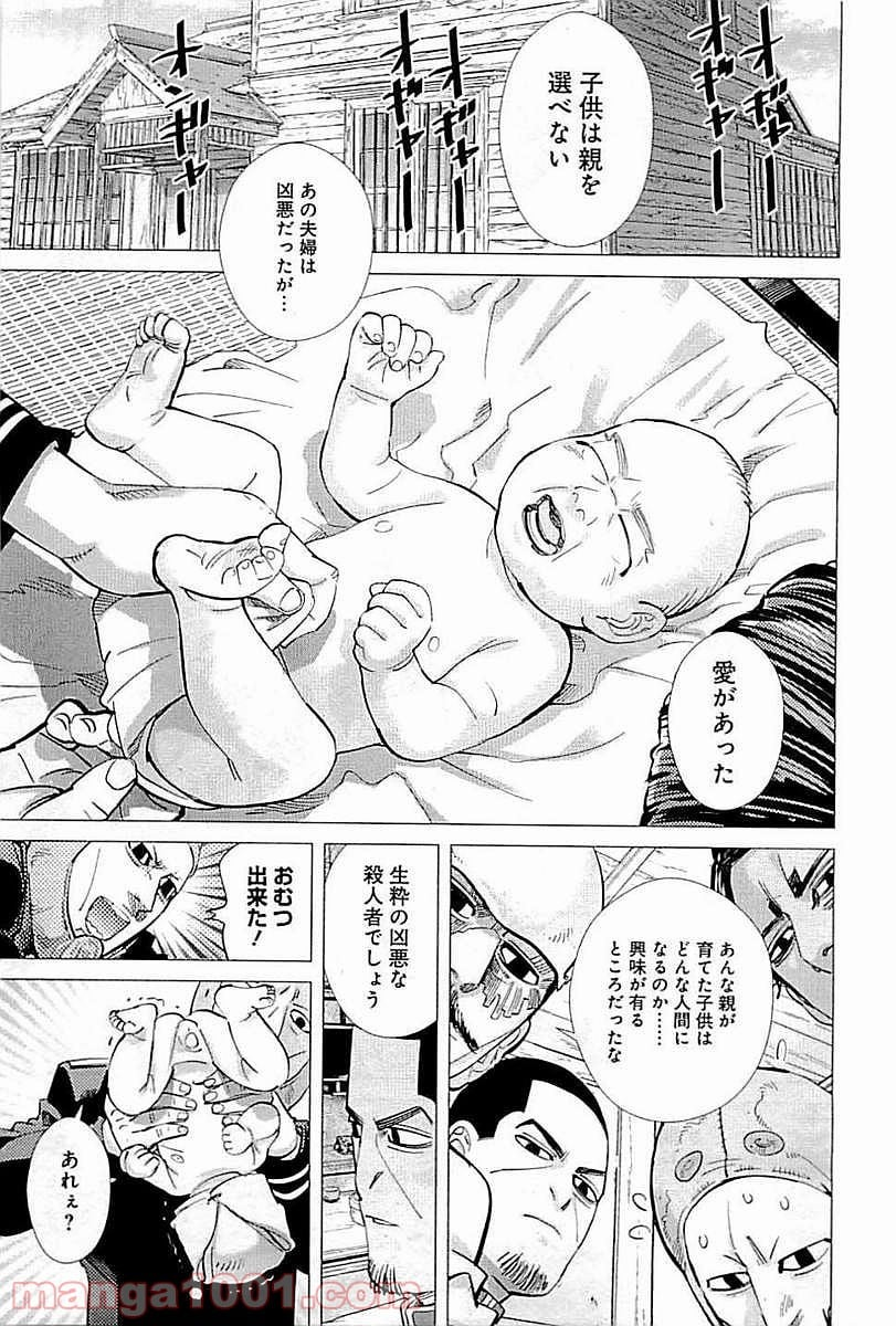 ゴールデンカムイ - 第107話 - Page 11