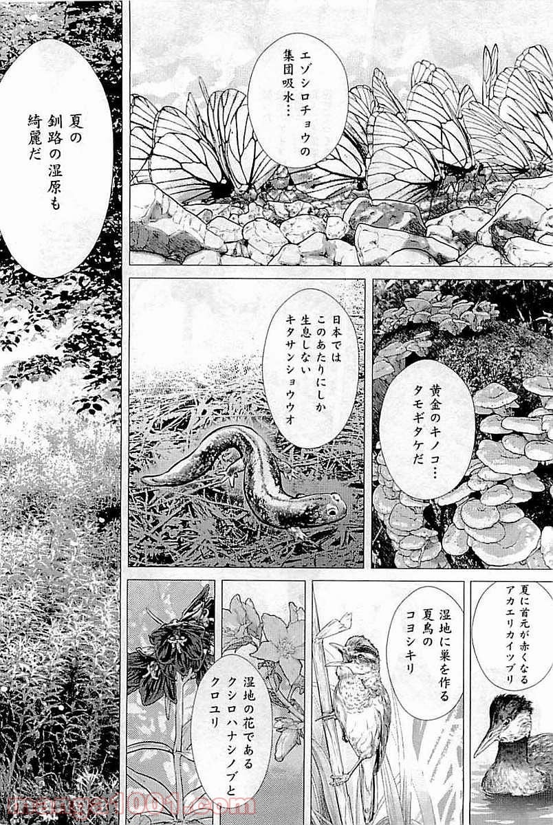 ゴールデンカムイ - 第108話 - Page 14