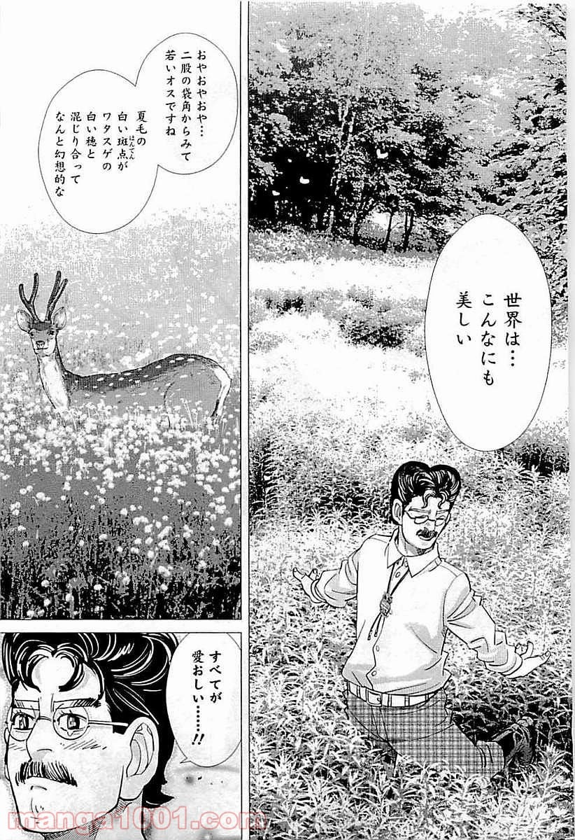 ゴールデンカムイ - 第108話 - Page 15