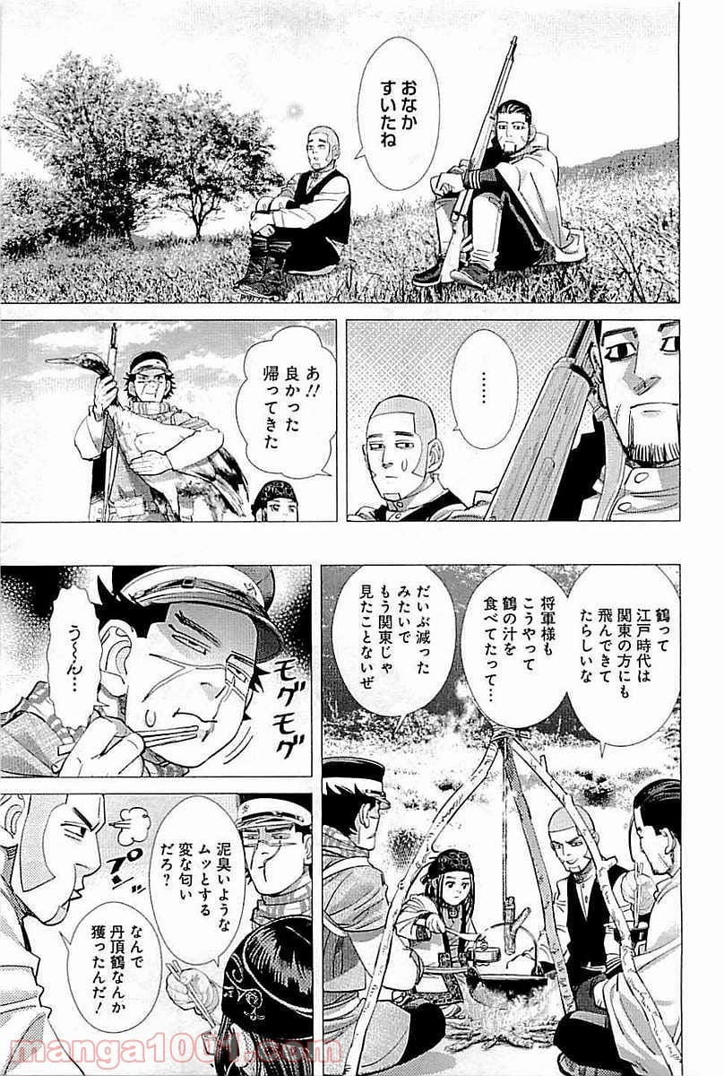 ゴールデンカムイ - 第108話 - Page 7