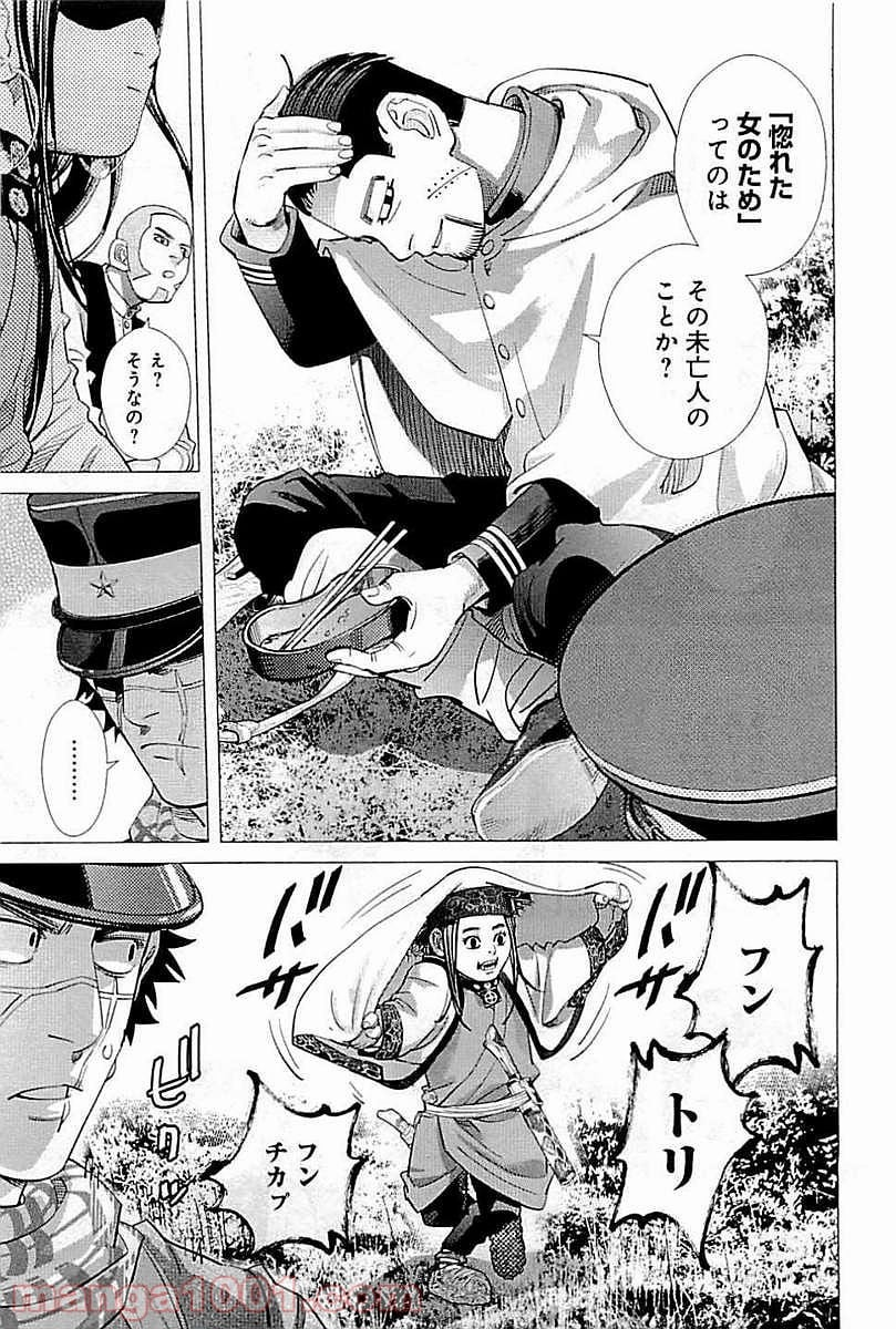 ゴールデンカムイ - 第108話 - Page 9