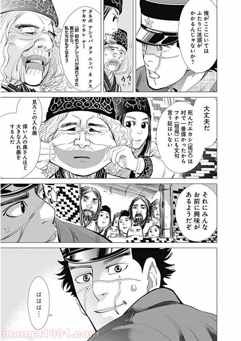 ゴールデンカムイ - 第11話 - Page 18