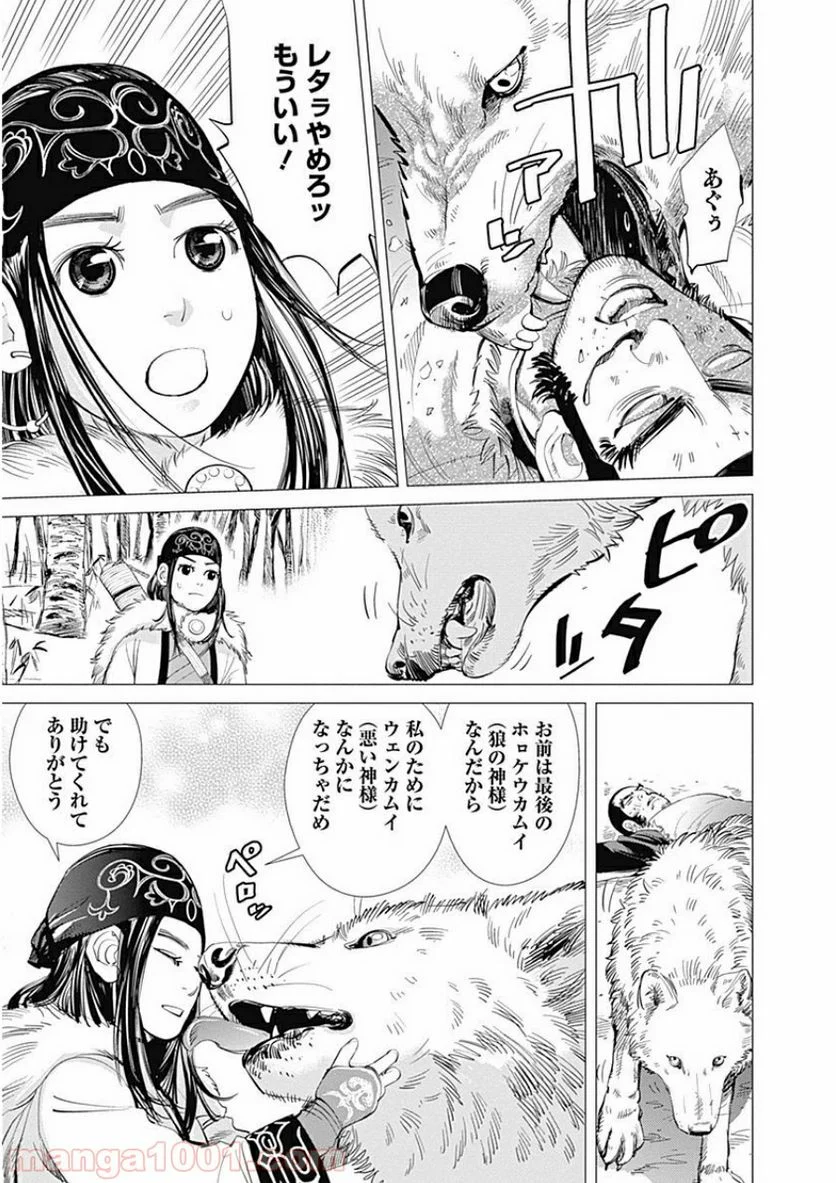 ゴールデンカムイ - 第11話 - Page 6