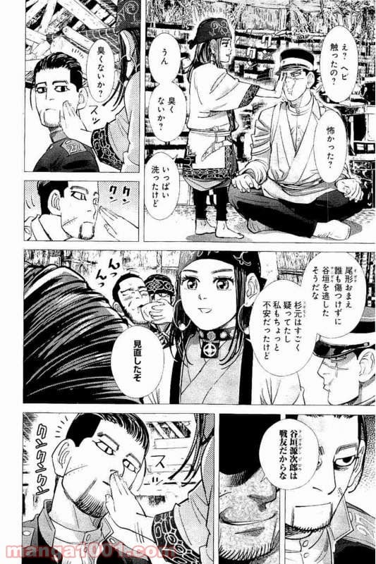 ゴールデンカムイ - 第113話 - Page 16