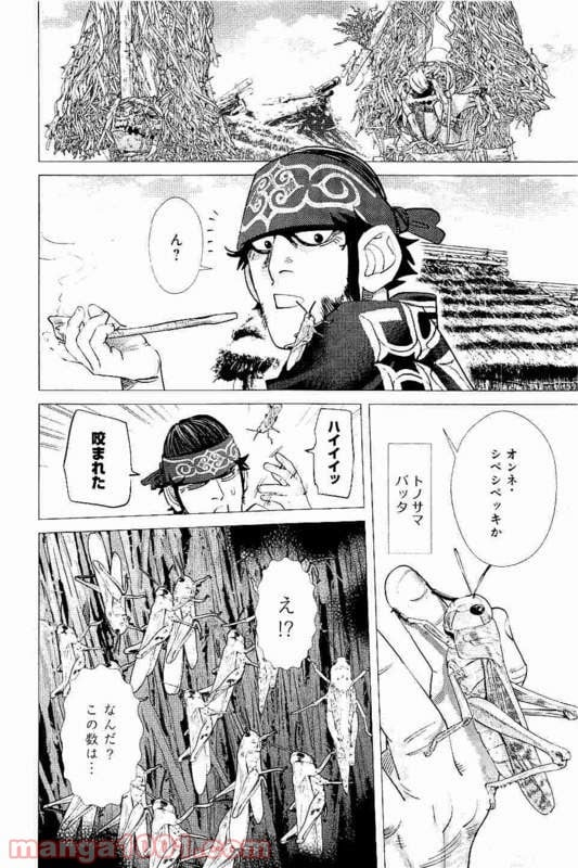 ゴールデンカムイ - 第114話 - Page 18