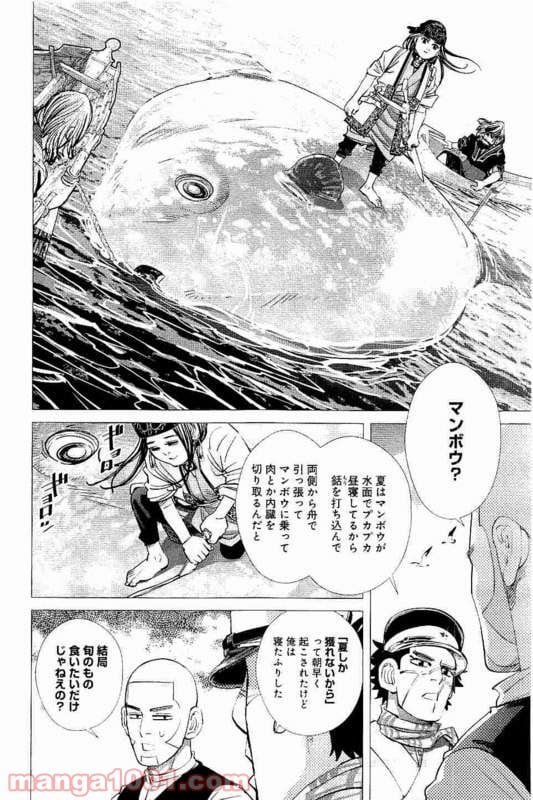 ゴールデンカムイ - 第115話 - Page 4