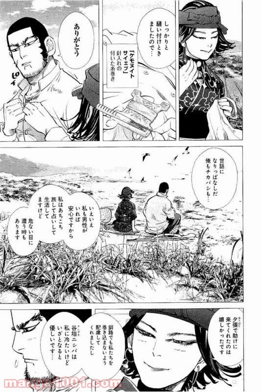 ゴールデンカムイ - 第115話 - Page 5