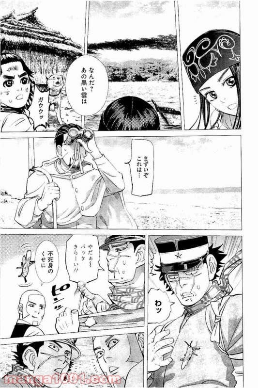 ゴールデンカムイ - 第115話 - Page 7