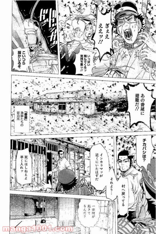 ゴールデンカムイ - 第115話 - Page 10