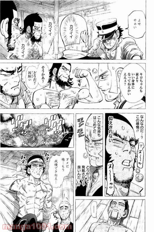 ゴールデンカムイ - 第116話 - Page 7