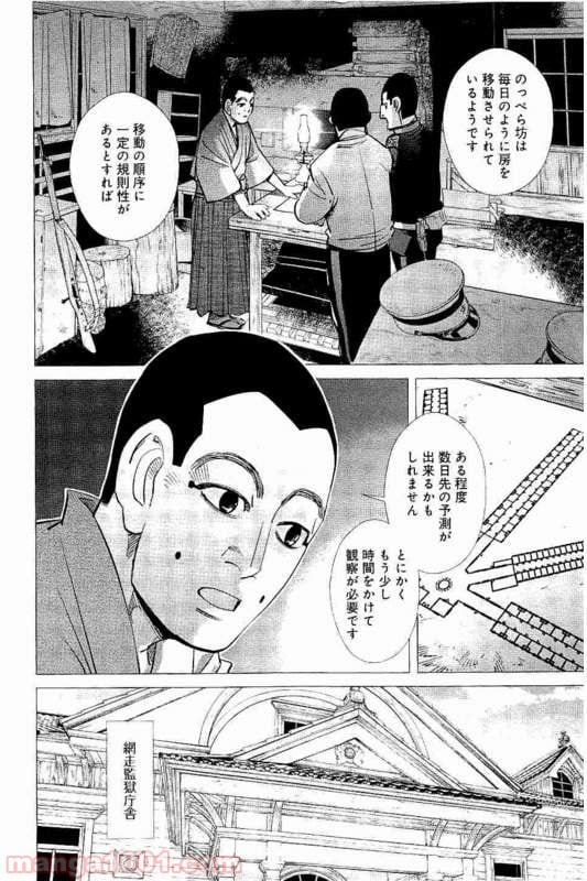 ゴールデンカムイ - 第117話 - Page 16