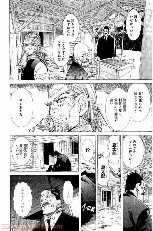 ゴールデンカムイ - 第117話 - Page 10