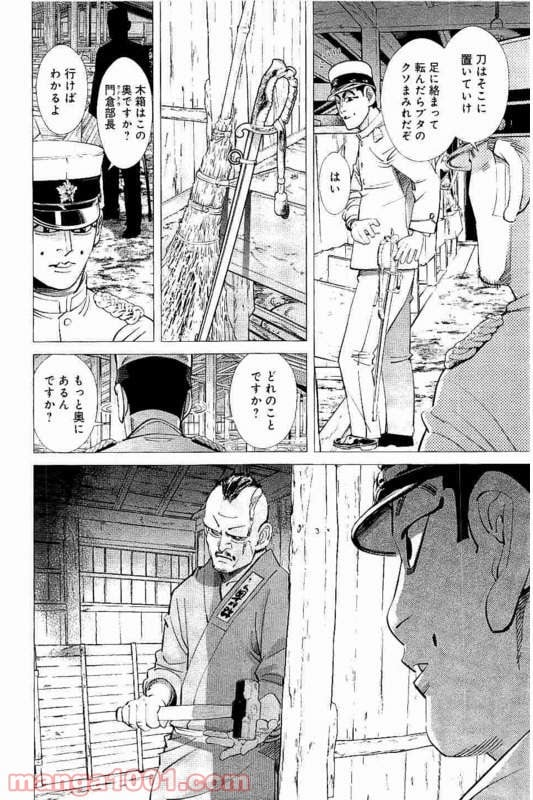 ゴールデンカムイ - 第118話 - Page 2