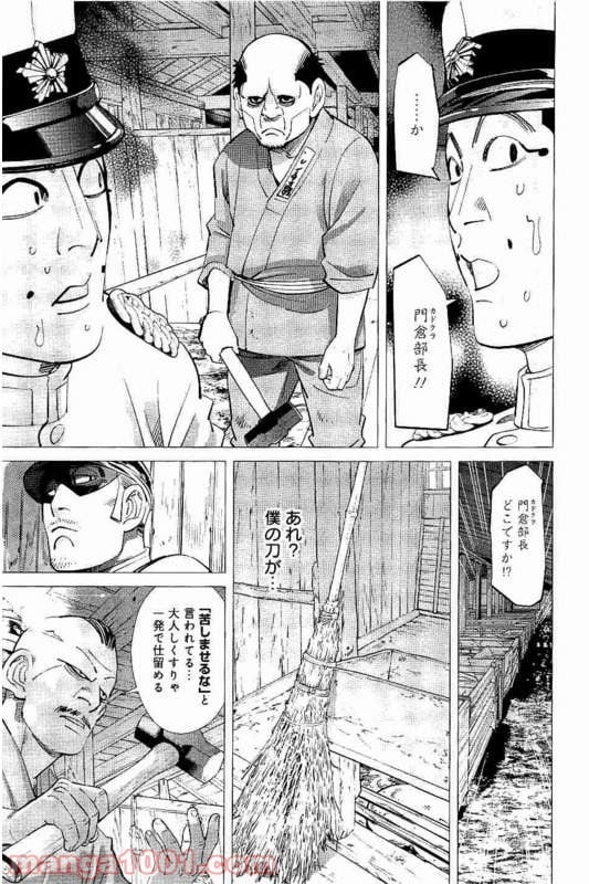 ゴールデンカムイ - 第118話 - Page 3