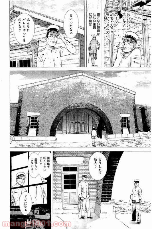 ゴールデンカムイ - 第118話 - Page 6