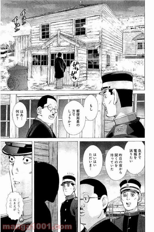 ゴールデンカムイ - 第118話 - Page 9