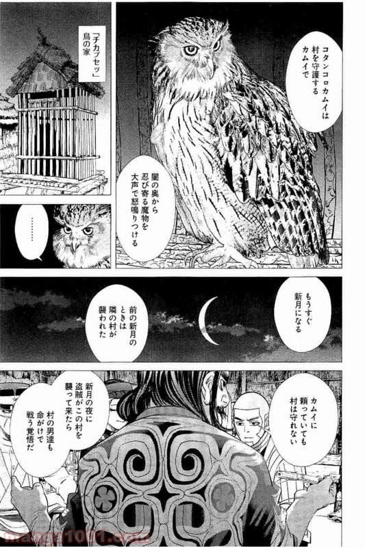 ゴールデンカムイ - 第119話 - Page 21