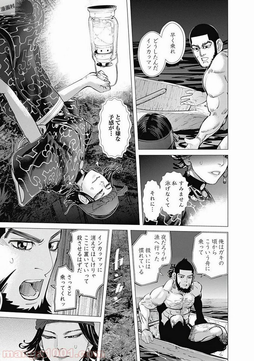 ゴールデンカムイ - 第122話 - Page 6