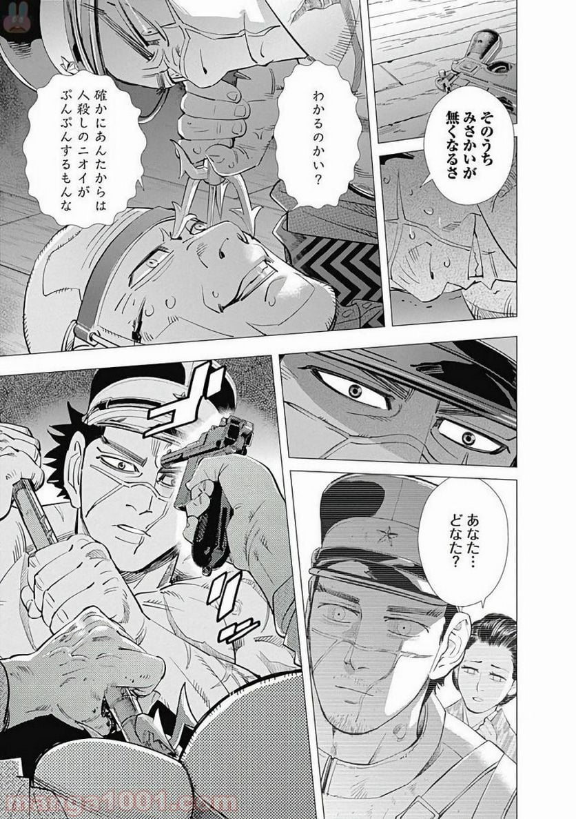 ゴールデンカムイ - 第123話 - Page 18